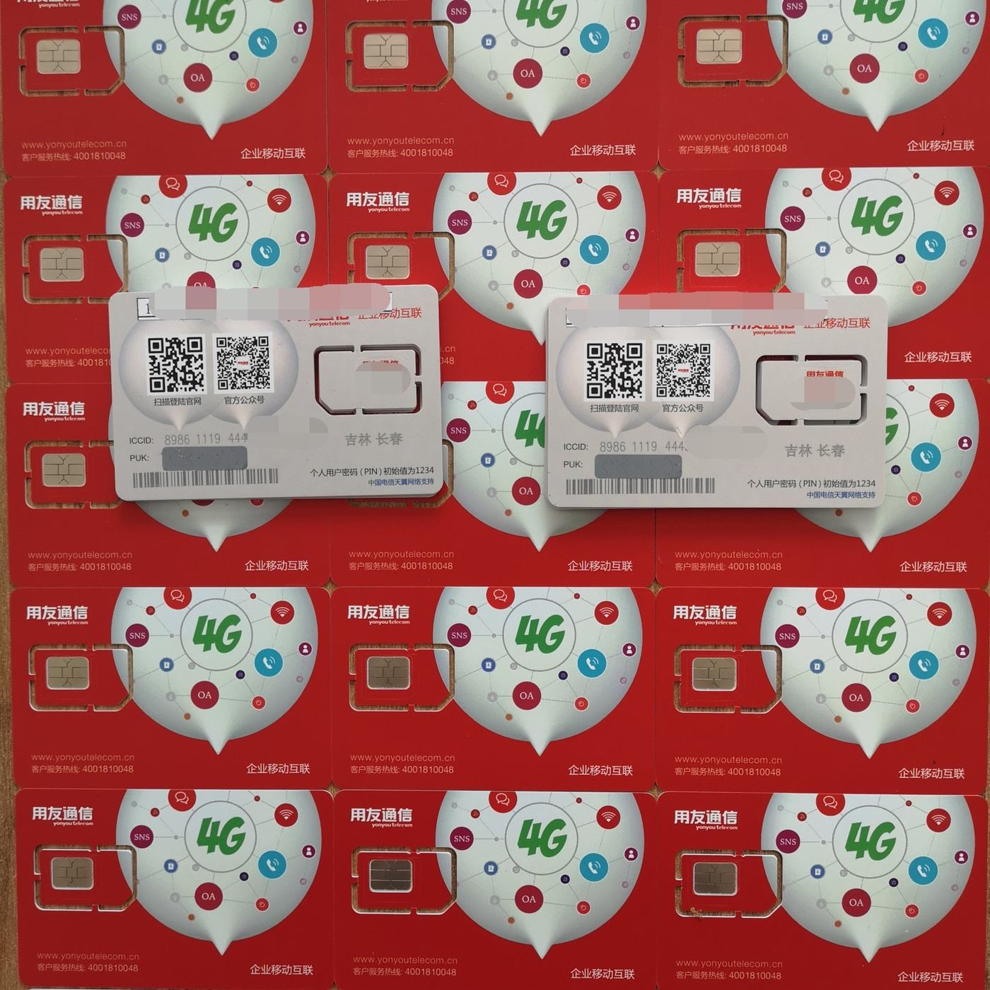 用友通信162/170注册卡0月租手机卡开卡预存2元