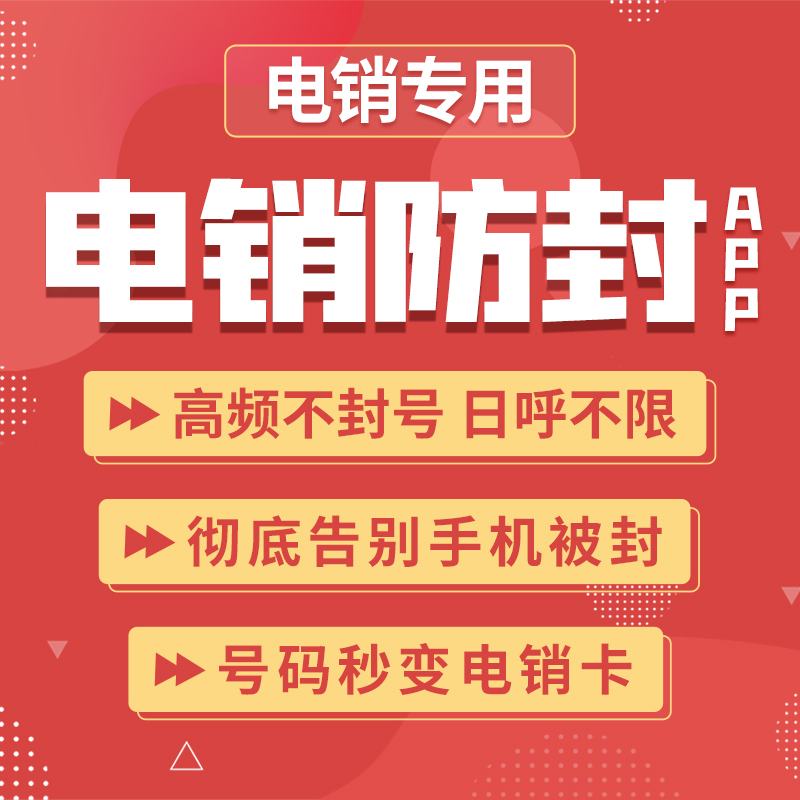 电销系统给营销解决一些细节障碍