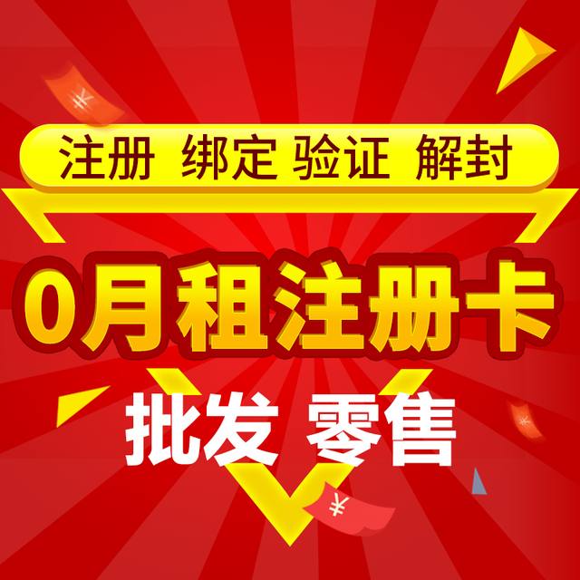 话机世界171注册卡绑定注册APP批发零售