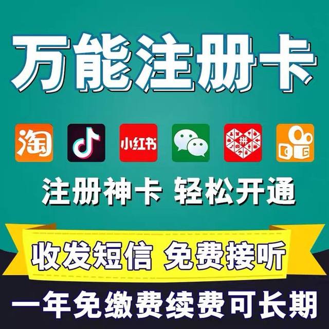 小米1年0月租手机注册卡联通信号1证5 户