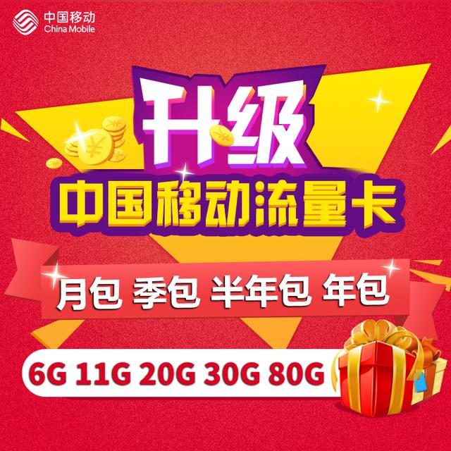 中国移动流量卡工作室批量专用